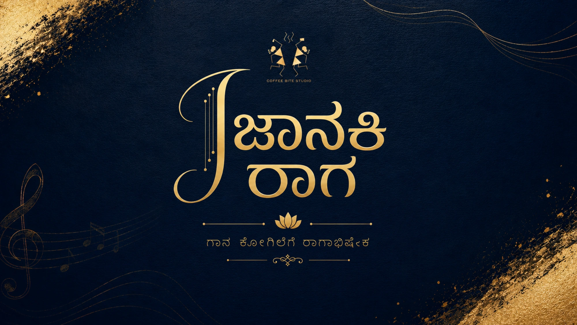 Jānaki Rāga — a musical tribute by Coffee Bite Studio