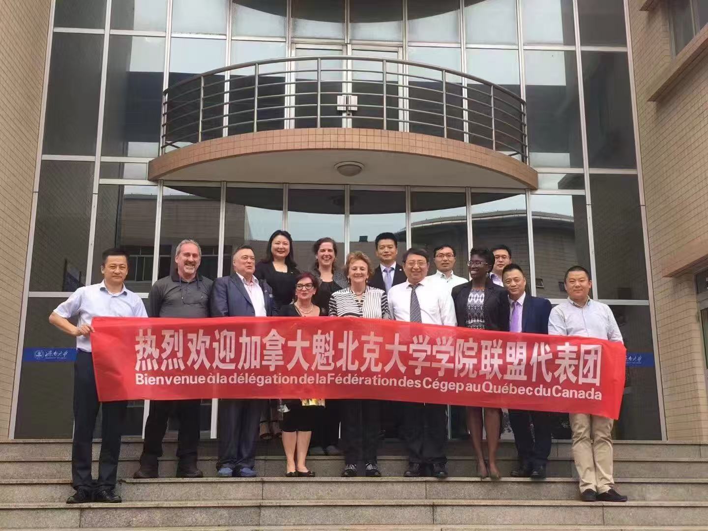 Délégation de la Fédération des Cégeps du Québec en Chine